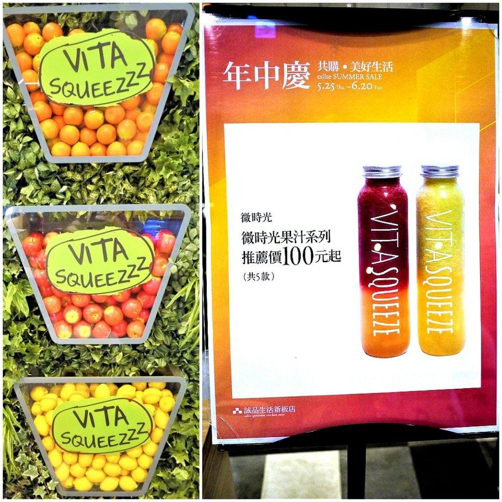 【板橋現打果汁】 Vita Squeezzz 微時光(誠品店),健康美味,帕尼尼/ 燻鮭魚沙拉 / 水果氣泡 - 第3張圖 【板橋現打果汁】 Vita Squeezzz 微時光(誠品店),健康美味,帕尼尼/ 燻鮭魚沙拉 / 水果氣泡