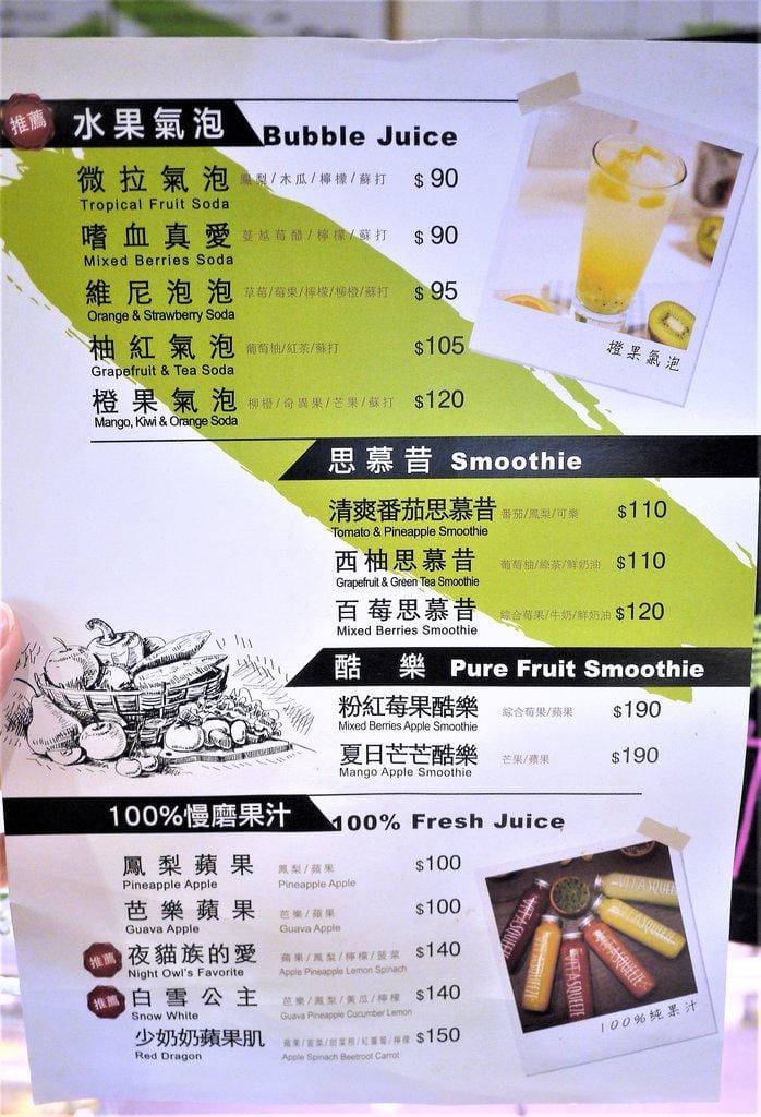 【板橋現打果汁】 Vita Squeezzz 微時光(誠品店),健康美味,帕尼尼/ 燻鮭魚沙拉 / 水果氣泡 - 第4張圖 【板橋現打果汁】 Vita Squeezzz 微時光(誠品店),健康美味,帕尼尼/ 燻鮭魚沙拉 / 水果氣泡