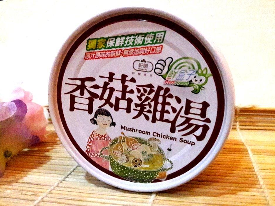 【宅配美食】軒閣食品 / 鮮盒子湯罐頭 佛跳牆、干貝雞湯、使用頂級食材,吃起來就像現煮一樣,懶人必備~低熱量宵夜 - 第11張圖 【宅配美食】軒閣食品 / 鮮盒子湯罐頭 佛跳牆、干貝雞湯、使用頂級食材,吃起來就像現煮一樣,懶人必備~低熱量宵夜