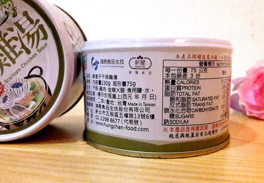 【宅配美食】軒閣食品 / 鮮盒子湯罐頭 佛跳牆、干貝雞湯、使用頂級食材,吃起來就像現煮一樣,懶人必備~低熱量宵夜 - 第5張圖 【宅配美食】軒閣食品 / 鮮盒子湯罐頭 佛跳牆、干貝雞湯、使用頂級食材,吃起來就像現煮一樣,懶人必備~低熱量宵夜