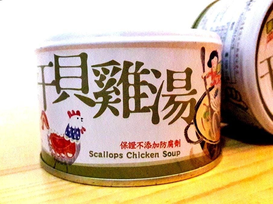 【宅配美食】軒閣食品 / 鮮盒子湯罐頭 佛跳牆、干貝雞湯、使用頂級食材,吃起來就像現煮一樣,懶人必備~低熱量宵夜 - 第7張圖 【宅配美食】軒閣食品 / 鮮盒子湯罐頭 佛跳牆、干貝雞湯、使用頂級食材,吃起來就像現煮一樣,懶人必備~低熱量宵夜