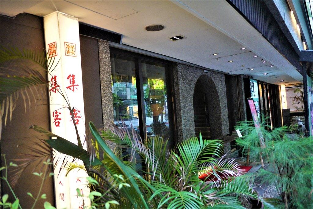 【食記】集客人間茶館(內湖店)餐點選擇性多樣化,古色古香庭園風,WIFI無限上網●免費 提供桌遊系列~~適合三五好友同樂!!! - 第3張圖 【食記】集客人間茶館(內湖店)餐點選擇性多樣化,古色古香庭園風,WIFI無限上網●免費 提供桌遊系列~~適合三五好友同樂!!!