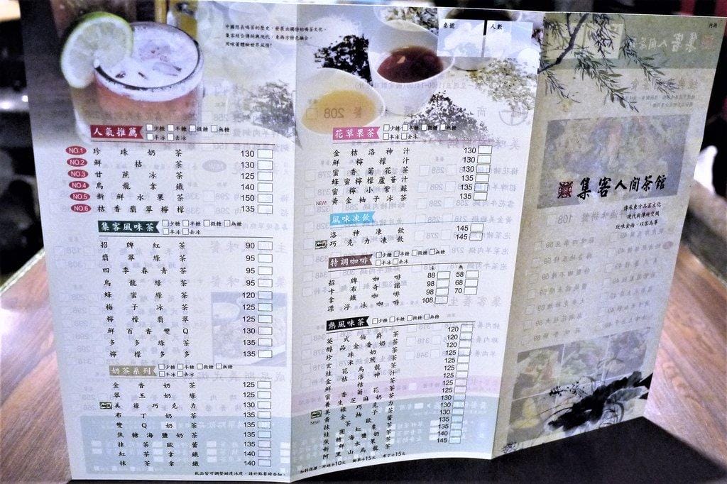 【食記】集客人間茶館(內湖店)餐點選擇性多樣化,古色古香庭園風,WIFI無限上網●免費 提供桌遊系列~~適合三五好友同樂!!! - 第23張圖 【食記】集客人間茶館(內湖店)餐點選擇性多樣化,古色古香庭園風,WIFI無限上網●免費 提供桌遊系列~~適合三五好友同樂!!!