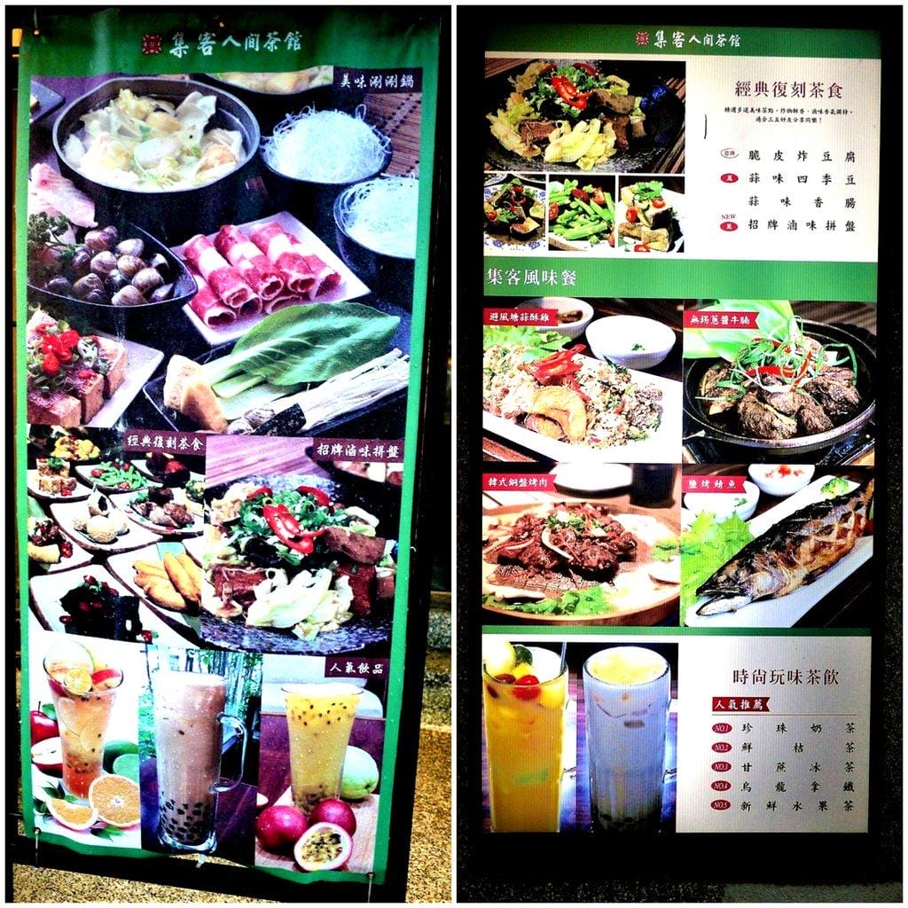 【食記】集客人間茶館(內湖店)餐點選擇性多樣化,古色古香庭園風,WIFI無限上網●免費 提供桌遊系列~~適合三五好友同樂!!! - 第5張圖 【食記】集客人間茶館(內湖店)餐點選擇性多樣化,古色古香庭園風,WIFI無限上網●免費 提供桌遊系列~~適合三五好友同樂!!!