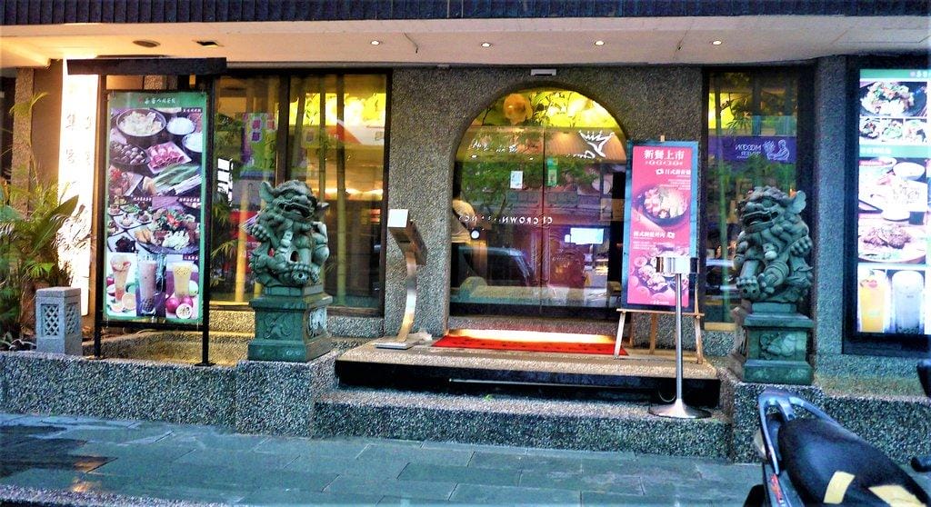【食記】集客人間茶館(內湖店)餐點選擇性多樣化,古色古香庭園風,WIFI無限上網●免費 提供桌遊系列~~適合三五好友同樂!!! - 第4張圖 【食記】集客人間茶館(內湖店)餐點選擇性多樣化,古色古香庭園風,WIFI無限上網●免費 提供桌遊系列~~適合三五好友同樂!!!