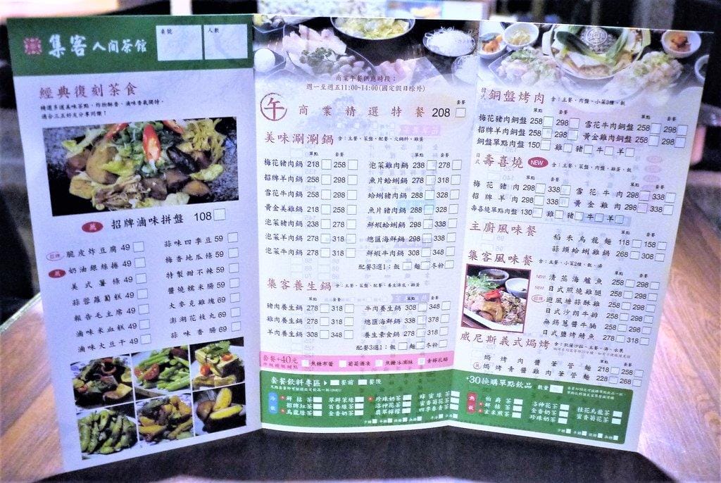 【食記】集客人間茶館(內湖店)餐點選擇性多樣化,古色古香庭園風,WIFI無限上網●免費 提供桌遊系列~~適合三五好友同樂!!! - 第22張圖 【食記】集客人間茶館(內湖店)餐點選擇性多樣化,古色古香庭園風,WIFI無限上網●免費 提供桌遊系列~~適合三五好友同樂!!!