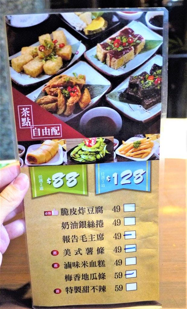 【食記】集客人間茶館(內湖店)餐點選擇性多樣化,古色古香庭園風,WIFI無限上網●免費 提供桌遊系列~~適合三五好友同樂!!! - 第21張圖 【食記】集客人間茶館(內湖店)餐點選擇性多樣化,古色古香庭園風,WIFI無限上網●免費 提供桌遊系列~~適合三五好友同樂!!!
