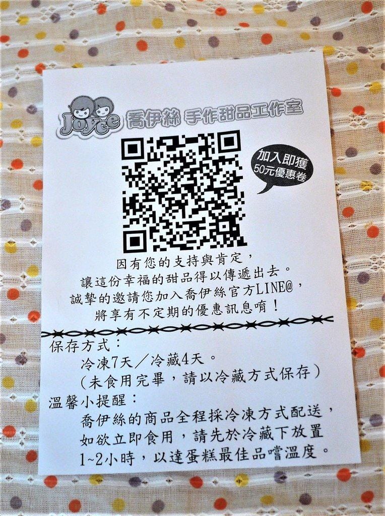 【幸福甜點】喬伊絲手作甜品,芒果提拉 / 香榭伯爵,夏日爽口絕配,超好吃芒果蛋糕推薦 - 第4張圖 【幸福甜點】喬伊絲手作甜品,芒果提拉 / 香榭伯爵,夏日爽口絕配,超好吃芒果蛋糕推薦