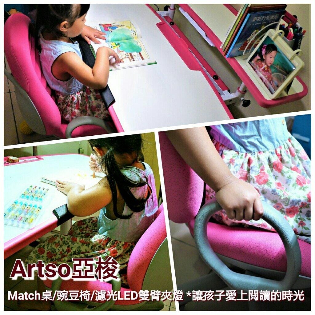 【Artso亞梭】Match桌/豌豆椅/濾光LED雙臂夾燈 *最棒的兒童成長桌椅組合* 讓孩子愛上閱讀的時光 - 第1張圖 【Artso亞梭】Match桌/豌豆椅/濾光LED雙臂夾燈 *最棒的兒童成長桌椅組合* 讓孩子愛上閱讀的時光