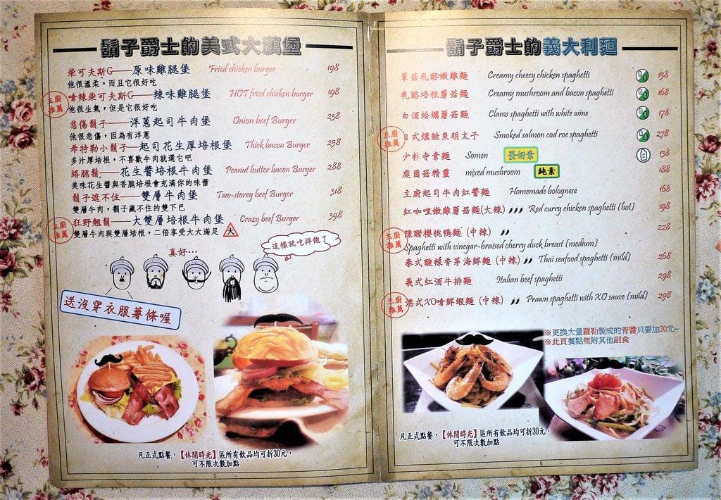 【三重美式】鬍子爵士,高質感料理,美式混搭早午餐!創意好滋味 ,好姊妹聚會首選 有wifi - 第30張圖 【三重美式】鬍子爵士,高質感料理,美式混搭早午餐!創意好滋味 ,好姊妹聚會首選 有wifi