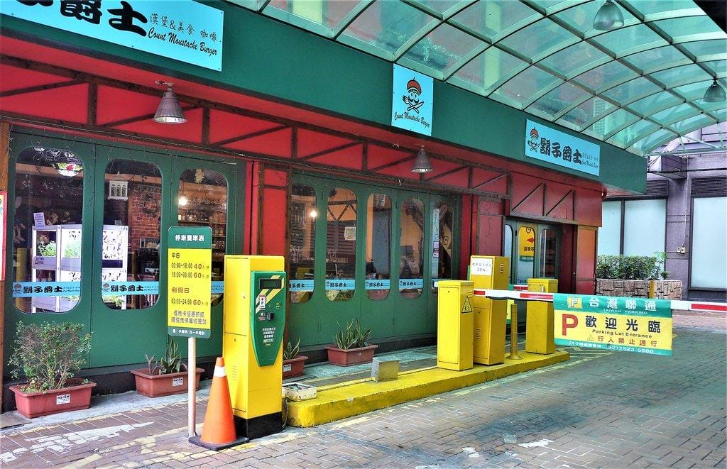 【三重美式】鬍子爵士,高質感料理,美式混搭早午餐!創意好滋味 ,好姊妹聚會首選 有wifi - 第6張圖 【三重美式】鬍子爵士,高質感料理,美式混搭早午餐!創意好滋味 ,好姊妹聚會首選 有wifi