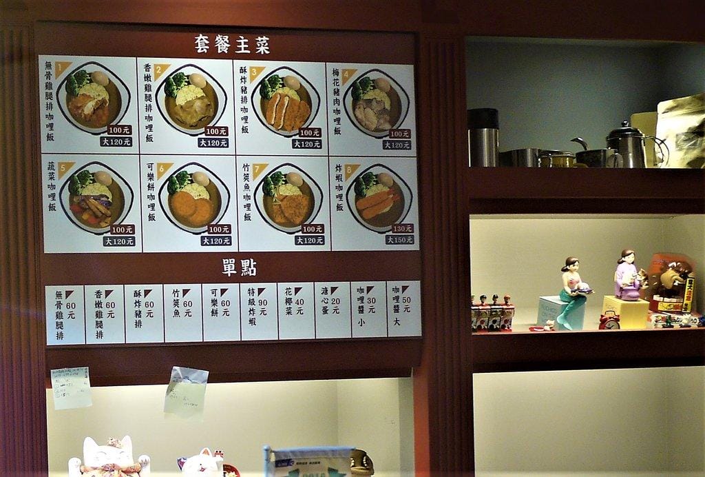 【六張犁平價咖哩】三時午咖哩屋●香濃咖哩醬●平價美味 CP值高 - 第12張圖 【六張犁平價咖哩】三時午咖哩屋●香濃咖哩醬●平價美味 CP值高