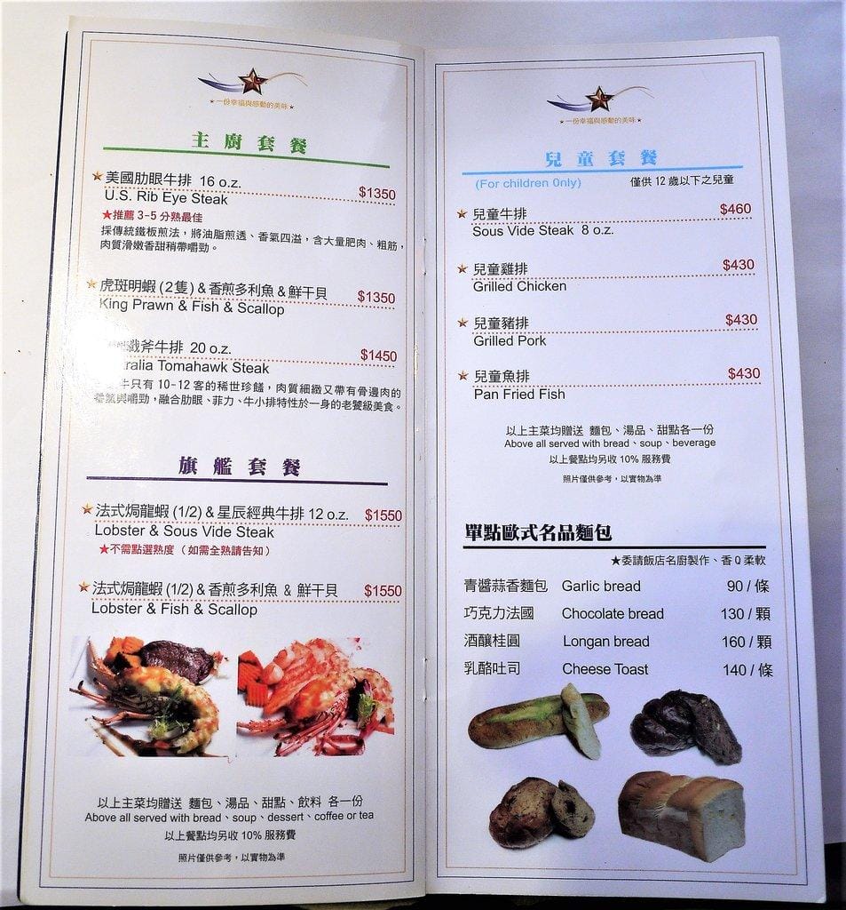 【東區美食】STAR STEAK星辰牛排 ● 法國米其林 舒肥法低溫烹調 ● 捷運國父紀念館