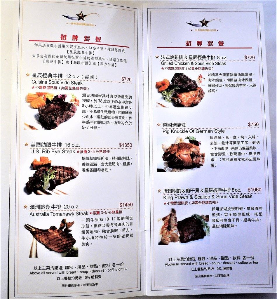 【東區美食】STAR STEAK星辰牛排 ● 法國米其林 舒肥法低溫烹調 ● 捷運國父紀念館