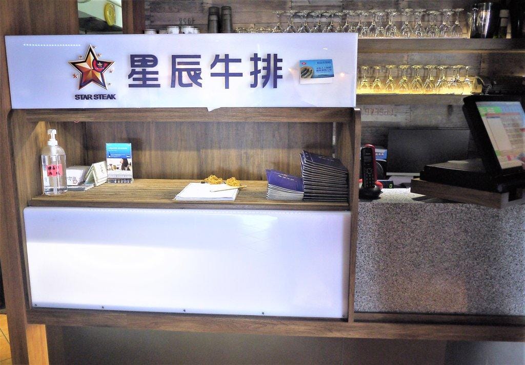 【東區美食】STAR STEAK星辰牛排 ● 法國米其林 舒肥法低溫烹調 ● 捷運國父紀念館