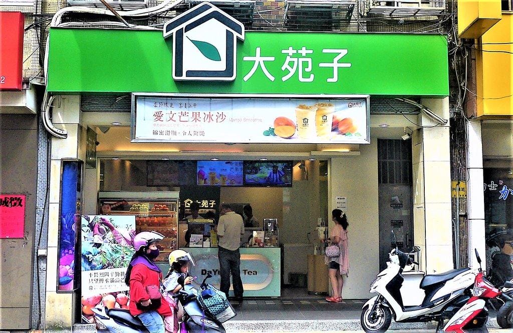 【炎熱夏日飲品推薦】大苑子板橋中正店♡新鮮水果茶試飲 ♡酸甜好滋味 新鮮帶著走 - 第2張圖 【炎熱夏日飲品推薦】大苑子板橋中正店♡新鮮水果茶試飲 ♡酸甜好滋味 新鮮帶著走
