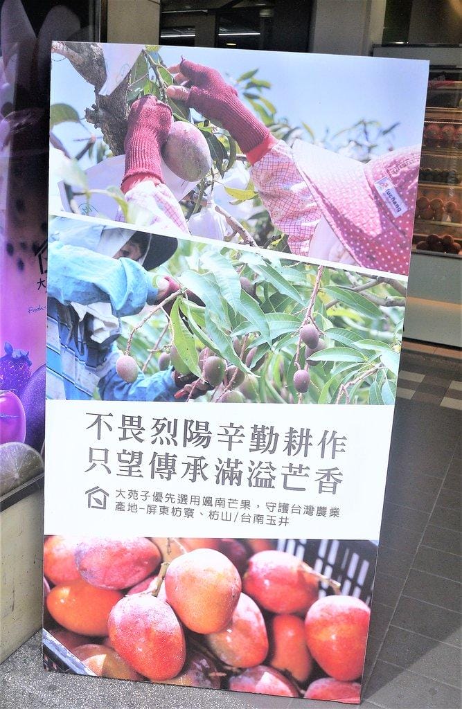 【炎熱夏日飲品推薦】大苑子板橋中正店♡新鮮水果茶試飲 ♡酸甜好滋味 新鮮帶著走 - 第6張圖 【炎熱夏日飲品推薦】大苑子板橋中正店♡新鮮水果茶試飲 ♡酸甜好滋味 新鮮帶著走