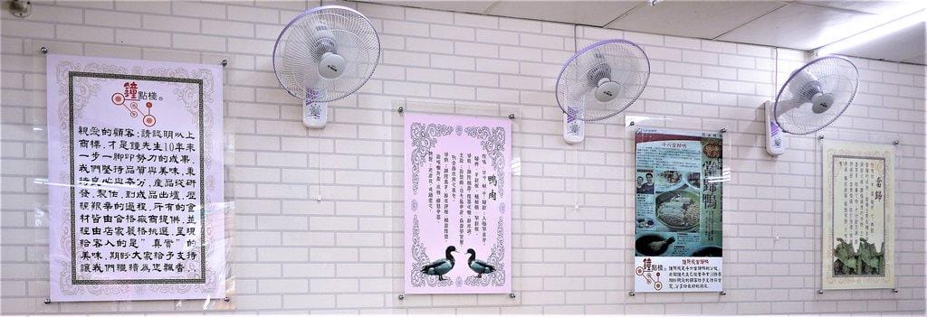 <永和 樂華夜市> 鐘點棧 當歸鴨 鴨肉飯專賣店 *越吃越涮嘴*平價兼具美味,孩子愛上當歸食補 - 第9張圖 <永和 樂華夜市> 鐘點棧 當歸鴨 鴨肉飯專賣店 *越吃越涮嘴*平價兼具美味,孩子愛上當歸食補