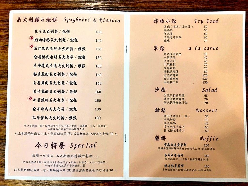 【新北●板橋早午餐】夏一棧brunch café 溫馨早午餐 | 紐澳牛肉起司堡大口吃 | 熱拿鐵拉花 | wifi | 不限時、免費插座 - 第33張圖 【新北●板橋早午餐】夏一棧brunch café 溫馨早午餐 | 紐澳牛肉起司堡大口吃 | 熱拿鐵拉花 | wifi | 不限時、免費插座