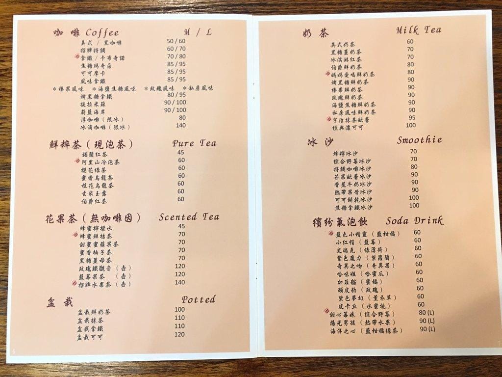 【新北●板橋早午餐】夏一棧brunch café 溫馨早午餐 | 紐澳牛肉起司堡大口吃 | 熱拿鐵拉花 | wifi | 不限時、免費插座 - 第32張圖 【新北●板橋早午餐】夏一棧brunch café 溫馨早午餐 | 紐澳牛肉起司堡大口吃 | 熱拿鐵拉花 | wifi | 不限時、免費插座