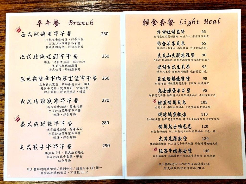 【新北●板橋早午餐】夏一棧brunch café 溫馨早午餐 | 紐澳牛肉起司堡大口吃 | 熱拿鐵拉花 | wifi | 不限時、免費插座 - 第31張圖 【新北●板橋早午餐】夏一棧brunch café 溫馨早午餐 | 紐澳牛肉起司堡大口吃 | 熱拿鐵拉花 | wifi | 不限時、免費插座