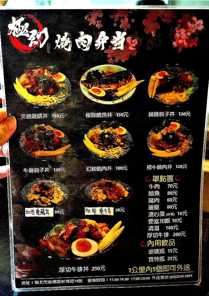 【板橋丼飯】極幻燒肉弁当,現撈頂級活龍蝦,大口吃龍蝦海膽,現烤美味無法擋 - 第8張圖 【板橋丼飯】極幻燒肉弁当,現撈頂級活龍蝦,大口吃龍蝦海膽,現烤美味無法擋