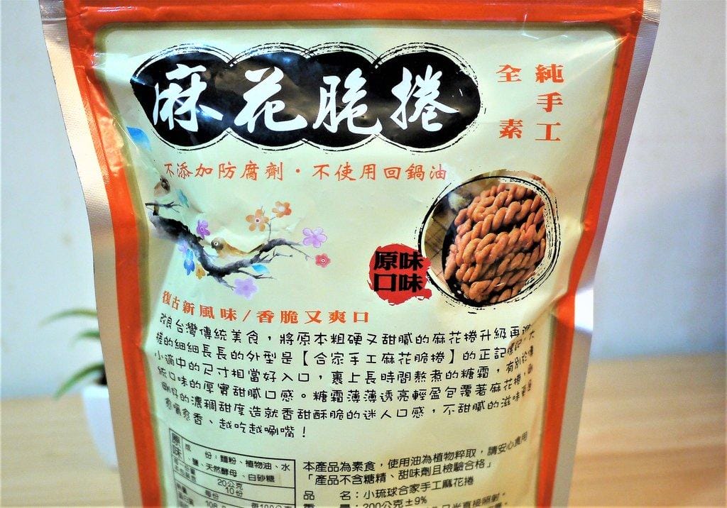 【團購美食】合家-小琉球手工麻花捲原味,以純手工製作,酥脆好吃 - 第4張圖 【團購美食】合家-小琉球手工麻花捲原味,以純手工製作,酥脆好吃