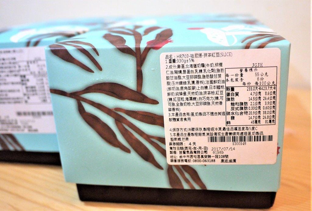 【彌月蛋糕首選】熱銷的哈尼捲,滑順又不膩口的好滋味,團購長條捲蛋糕/牛軋糖伴手禮 - 第4張圖 【彌月蛋糕首選】熱銷的哈尼捲,滑順又不膩口的好滋味,團購長條捲蛋糕/牛軋糖伴手禮
