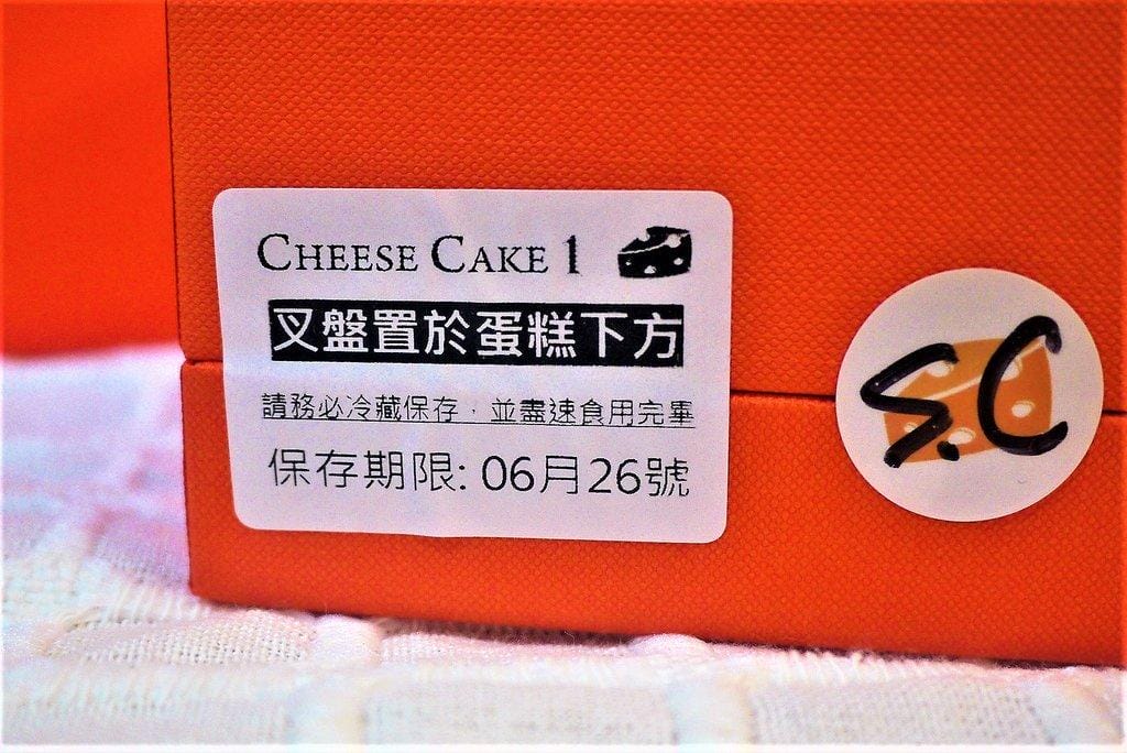 【甜點蛋糕】CheeseCake1 一點焦情,一點矯情 焦糖口味,乳酪蛋糕界的愛瑪仕 - 第3張圖 【甜點蛋糕】CheeseCake1 一點焦情,一點矯情 焦糖口味,乳酪蛋糕界的愛瑪仕
