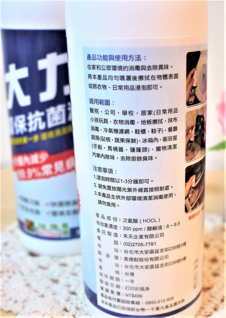 【媽咪愛邀稿】大力環保抗菌液,維護居家清潔,給孩子一個安全無菌環境 - 第4張圖 【媽咪愛邀稿】大力環保抗菌液,維護居家清潔,給孩子一個安全無菌環境