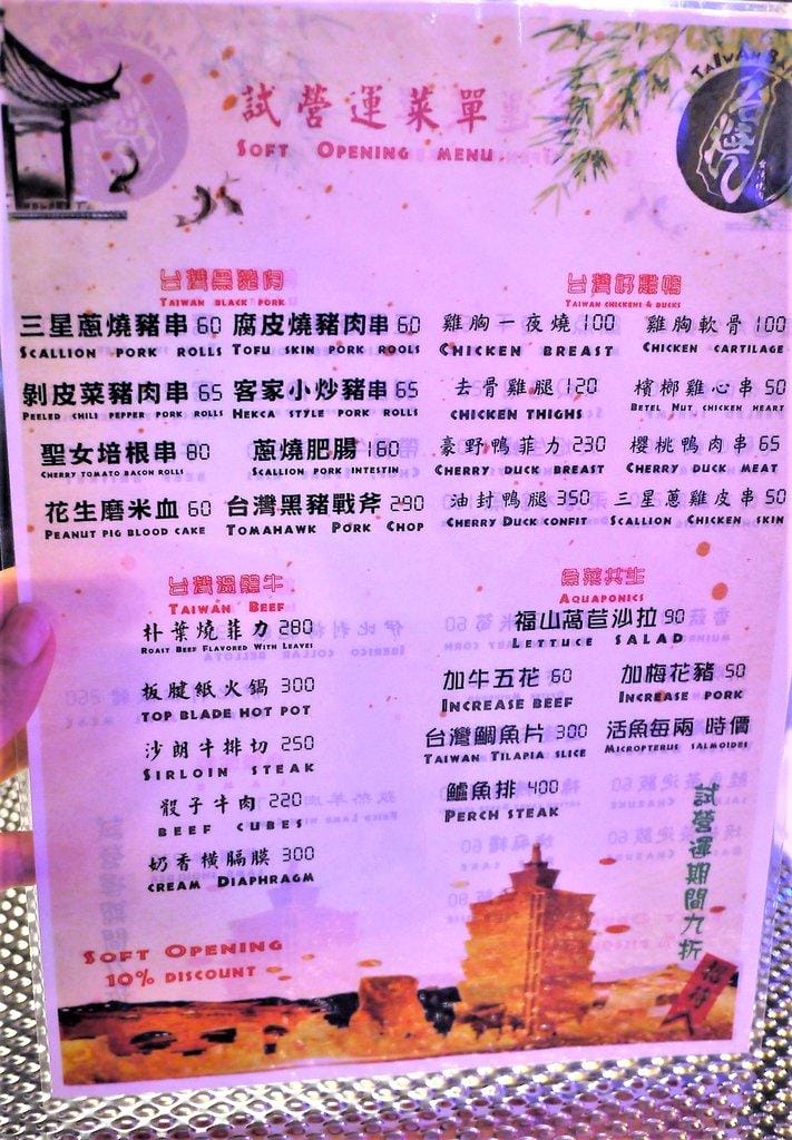 【通化夜市美食】台灣燒肉,新鮮美味串燒推薦,聚餐小酌好去處/ 信義安和捷運站 - 第17張圖 【通化夜市美食】台灣燒肉,新鮮美味串燒推薦,聚餐小酌好去處/ 信義安和捷運站