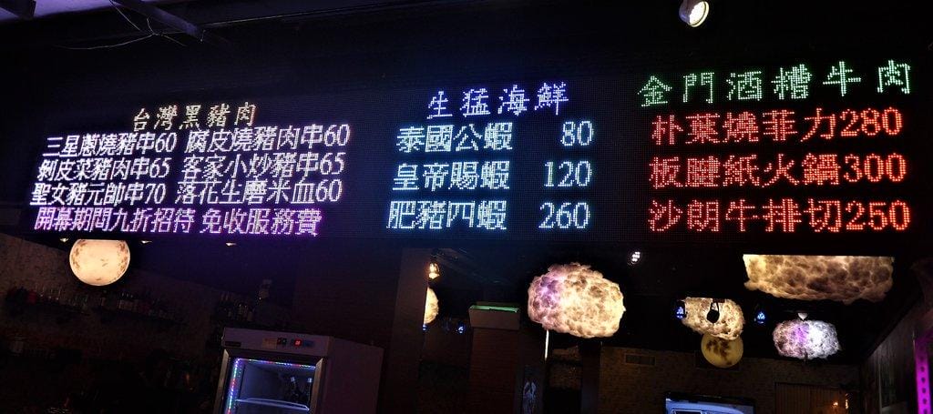 【通化夜市美食】台灣燒肉,新鮮美味串燒推薦,聚餐小酌好去處/ 信義安和捷運站 - 第3張圖 【通化夜市美食】台灣燒肉,新鮮美味串燒推薦,聚餐小酌好去處/ 信義安和捷運站