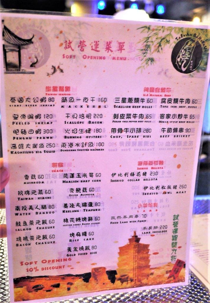 【通化夜市美食】台灣燒肉,新鮮美味串燒推薦,聚餐小酌好去處/ 信義安和捷運站 - 第18張圖 【通化夜市美食】台灣燒肉,新鮮美味串燒推薦,聚餐小酌好去處/ 信義安和捷運站