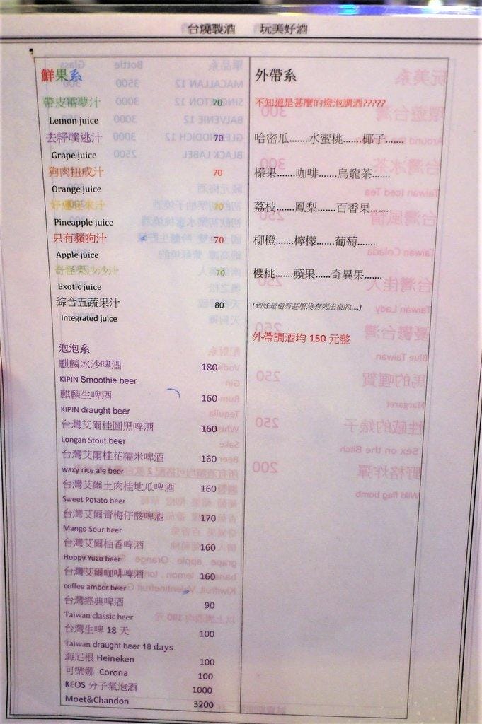 【通化夜市美食】台灣燒肉,新鮮美味串燒推薦,聚餐小酌好去處/ 信義安和捷運站 - 第20張圖 【通化夜市美食】台灣燒肉,新鮮美味串燒推薦,聚餐小酌好去處/ 信義安和捷運站