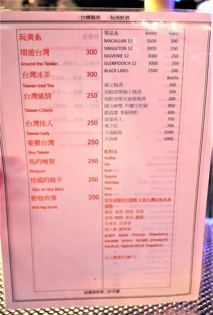 【通化夜市美食】台灣燒肉,新鮮美味串燒推薦,聚餐小酌好去處/ 信義安和捷運站 - 第19張圖 【通化夜市美食】台灣燒肉,新鮮美味串燒推薦,聚餐小酌好去處/ 信義安和捷運站