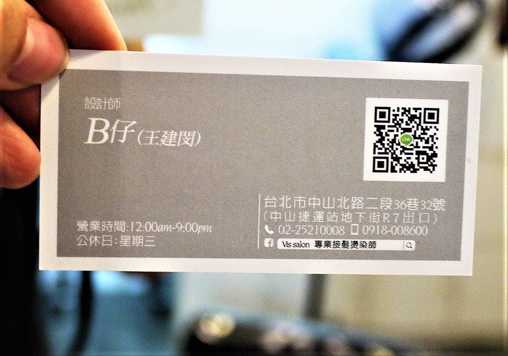 台北中山【 Vis Salon】資生堂專櫃髮廊,專業的燙髮髮型設計,燙髮推薦 - 第31張圖 台北中山【 Vis Salon】資生堂專櫃髮廊,專業的燙髮髮型設計,燙髮推薦