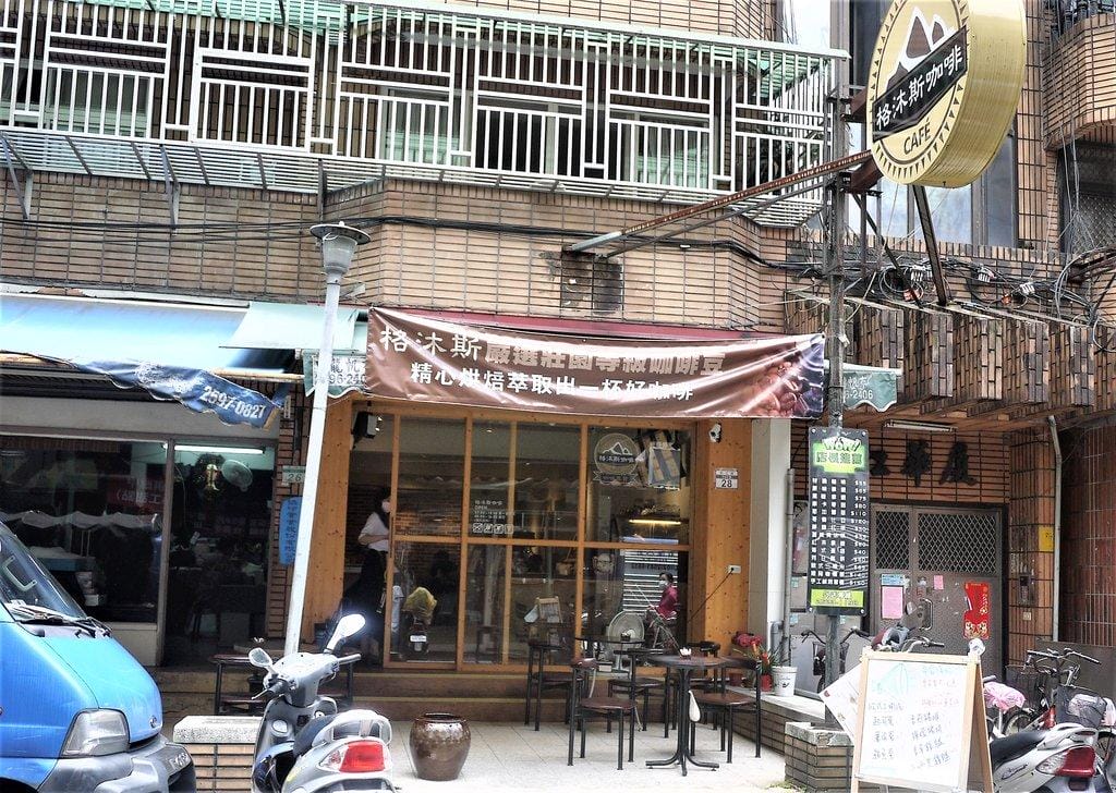 【美味早午餐】格沐斯咖啡 ,感受愜意閒暇的早晨與午後,店家用心嚴選新鮮健康食材 - 第2張圖 【美味早午餐】格沐斯咖啡 ,感受愜意閒暇的早晨與午後,店家用心嚴選新鮮健康食材