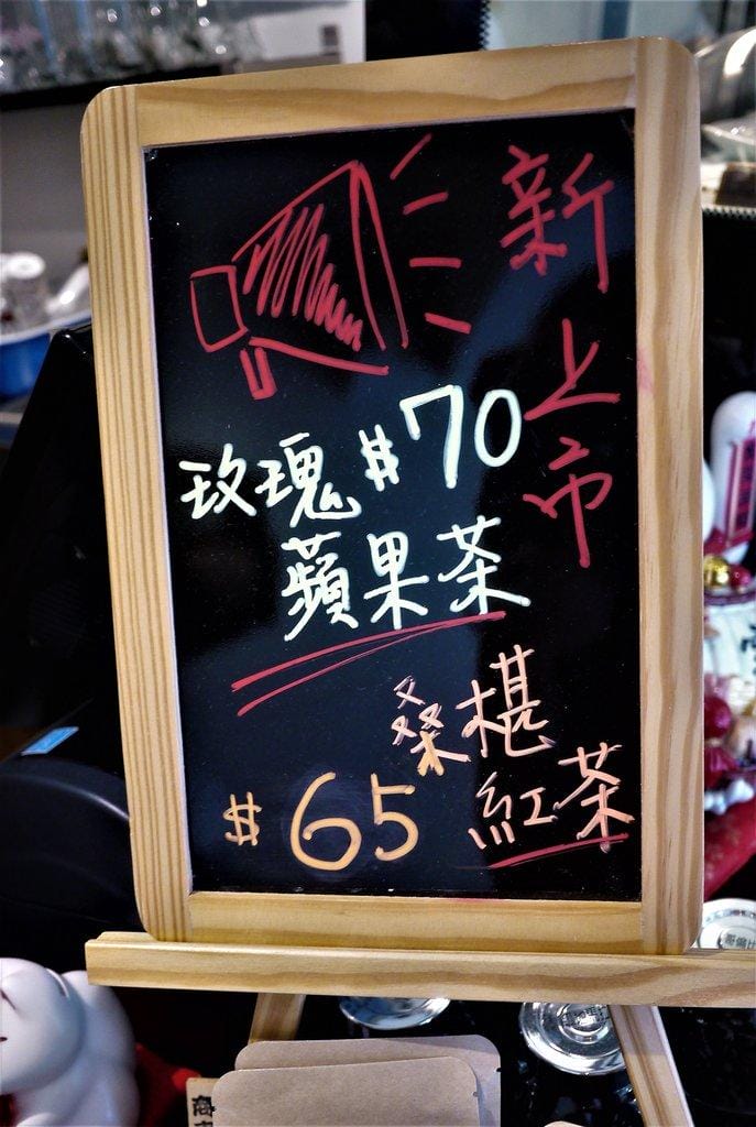【美味早午餐】格沐斯咖啡 ,感受愜意閒暇的早晨與午後,店家用心嚴選新鮮健康食材 - 第11張圖 【美味早午餐】格沐斯咖啡 ,感受愜意閒暇的早晨與午後,店家用心嚴選新鮮健康食材