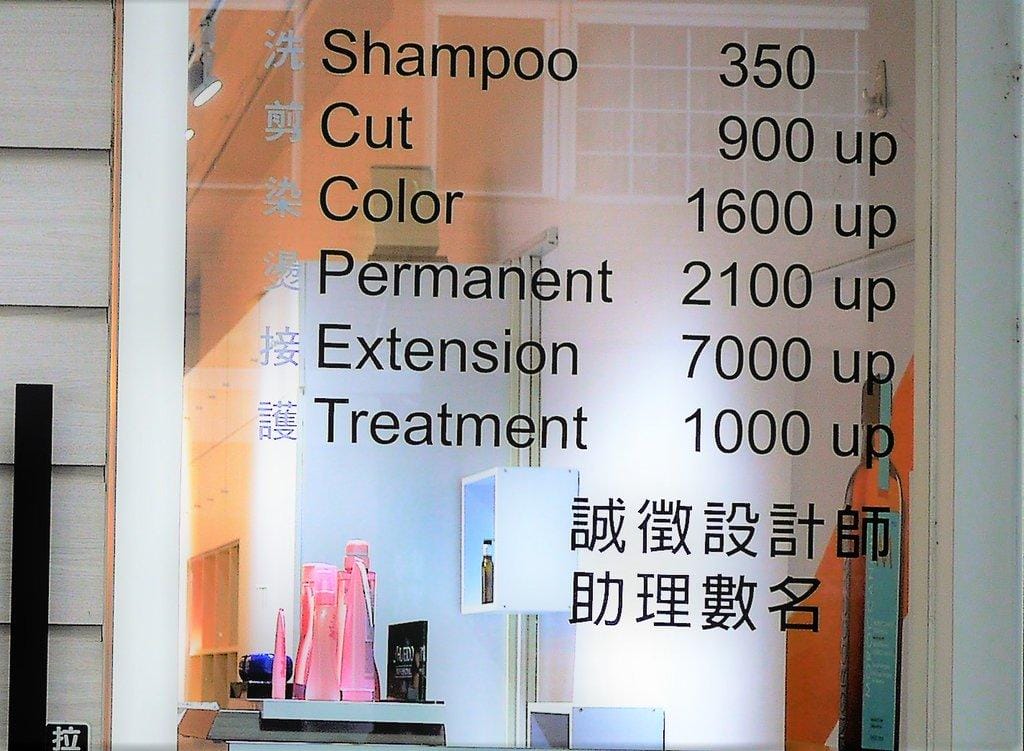 台北中山【 Vis Salon】資生堂專櫃髮廊,專業的燙髮髮型設計,燙髮推薦 - 第4張圖 台北中山【 Vis Salon】資生堂專櫃髮廊,專業的燙髮髮型設計,燙髮推薦