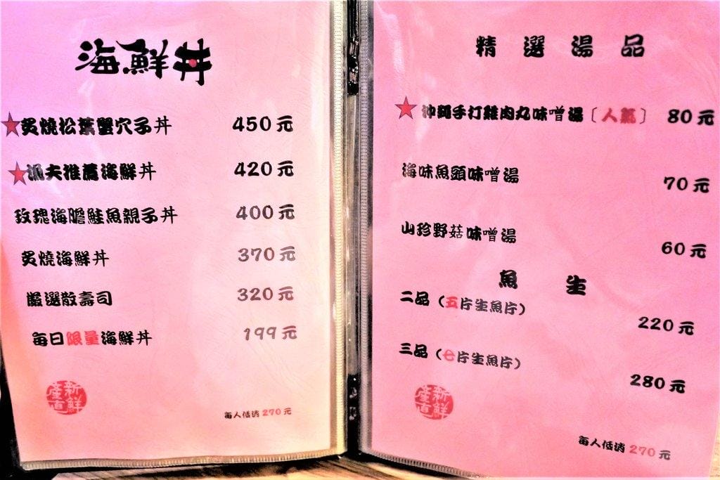 【台北日本料理】肥貓漁夫二訪,每日產地新鮮直送海鮮,有不一樣的季節性新菜色 - 第35張圖 【台北日本料理】肥貓漁夫二訪,每日產地新鮮直送海鮮,有不一樣的季節性新菜色