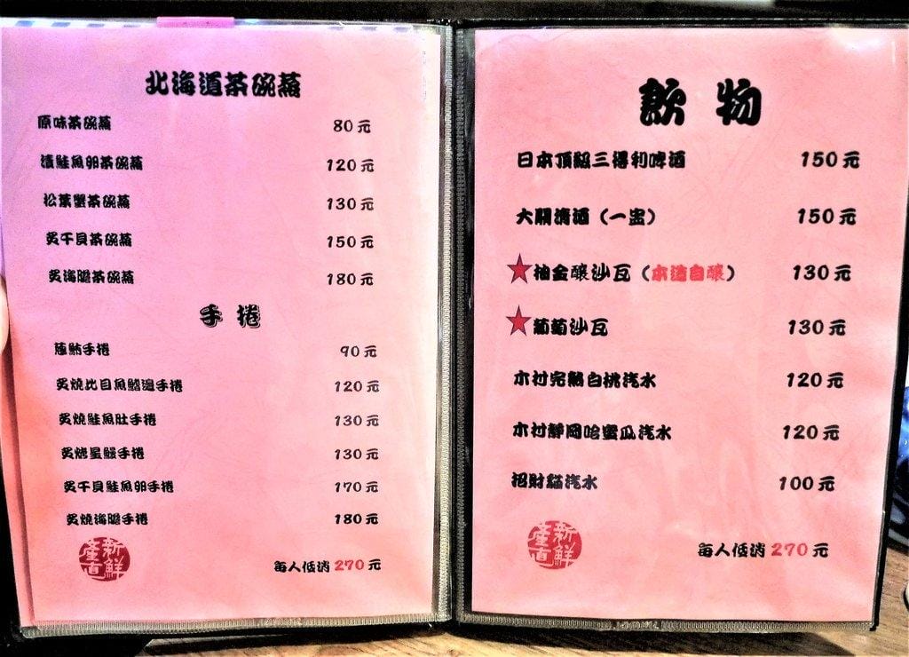 【台北日本料理】肥貓漁夫二訪,每日產地新鮮直送海鮮,有不一樣的季節性新菜色 - 第36張圖 【台北日本料理】肥貓漁夫二訪,每日產地新鮮直送海鮮,有不一樣的季節性新菜色