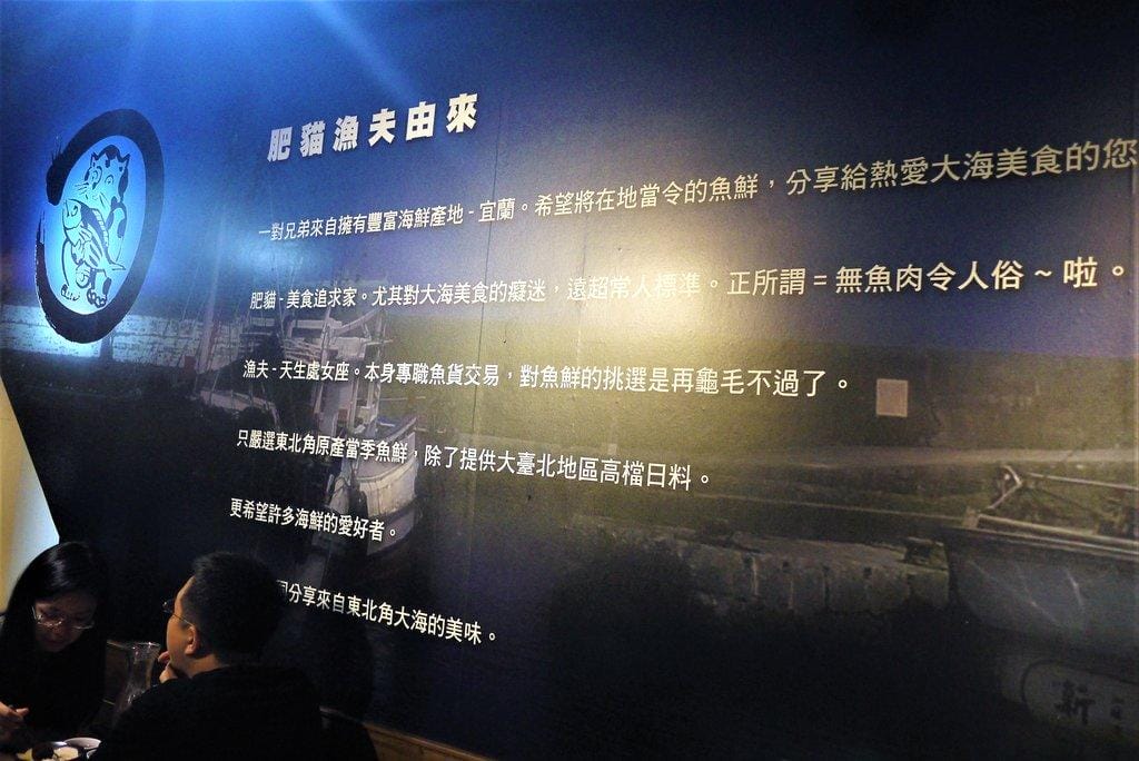 【台北日本料理】肥貓漁夫二訪,每日產地新鮮直送海鮮,有不一樣的季節性新菜色 - 第6張圖 【台北日本料理】肥貓漁夫二訪,每日產地新鮮直送海鮮,有不一樣的季節性新菜色