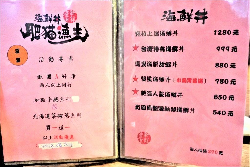 【台北日本料理】肥貓漁夫二訪,每日產地新鮮直送海鮮,有不一樣的季節性新菜色 - 第34張圖 【台北日本料理】肥貓漁夫二訪,每日產地新鮮直送海鮮,有不一樣的季節性新菜色