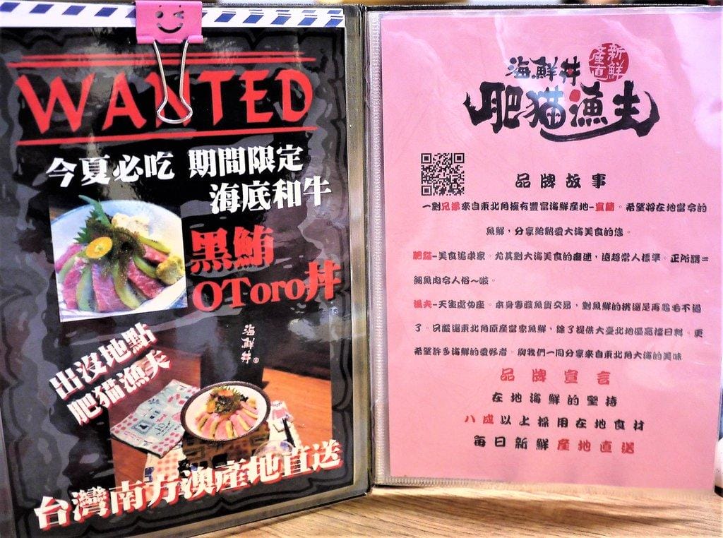 【台北日本料理】肥貓漁夫二訪,每日產地新鮮直送海鮮,有不一樣的季節性新菜色 - 第33張圖 【台北日本料理】肥貓漁夫二訪,每日產地新鮮直送海鮮,有不一樣的季節性新菜色