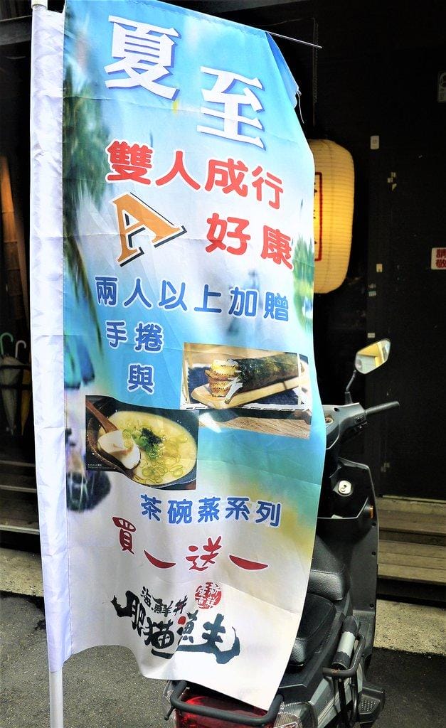 【台北日本料理】肥貓漁夫二訪,每日產地新鮮直送海鮮,有不一樣的季節性新菜色 - 第37張圖 【台北日本料理】肥貓漁夫二訪,每日產地新鮮直送海鮮,有不一樣的季節性新菜色