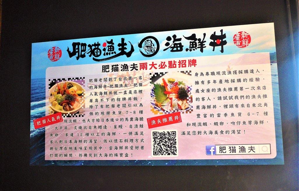 【台北日本料理】肥貓漁夫二訪,每日產地新鮮直送海鮮,有不一樣的季節性新菜色 - 第5張圖 【台北日本料理】肥貓漁夫二訪,每日產地新鮮直送海鮮,有不一樣的季節性新菜色