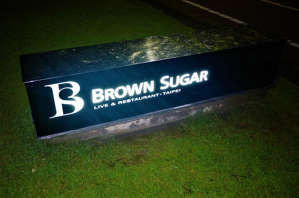 【信義區。美食】Brown Sugar Live & Restaurant 黑糖餐廳、美酒佳餚Live爵士樂.拉丁曲 - 第2張圖 【信義區。美食】Brown Sugar Live & Restaurant 黑糖餐廳、美酒佳餚Live爵士樂.拉丁曲