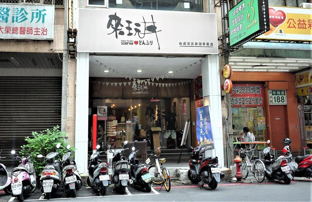 【新莊美食】來玩丼 ,平價高CP值創意丼飯,那邪惡的起司牽絲實在太美味 - 第2張圖 【新莊美食】來玩丼 ,平價高CP值創意丼飯,那邪惡的起司牽絲實在太美味