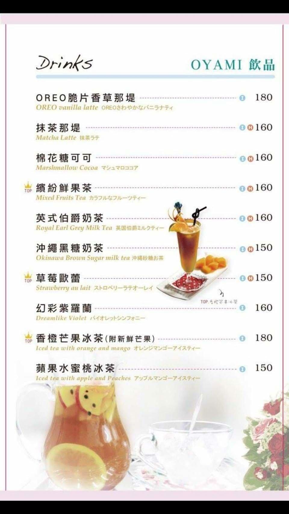 【西門町餐廳】Oyami cafe 少女心爆發,彷彿身處夢幻城堡內、台北下午茶 / 姐妹們的聚會首選 / 義大利麵 / 草莓鬆餅 - 第61張圖 【西門町餐廳】Oyami cafe 少女心爆發,彷彿身處夢幻城堡內、台北下午茶 / 姐妹們的聚會首選 / 義大利麵 / 草莓鬆餅
