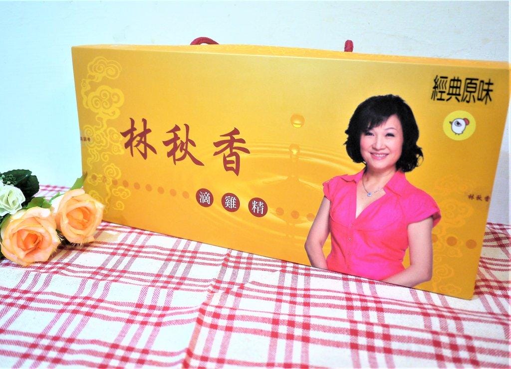 【養生】林秋香滴雞精,自然放牧正土雞 / 照顧全家人的健康營養 - 第2張圖 【養生】林秋香滴雞精,自然放牧正土雞 / 照顧全家人的健康營養
